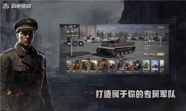 战争警戒手游 最新版v1.0.0